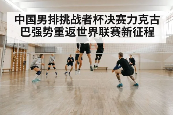 volleyball block defense